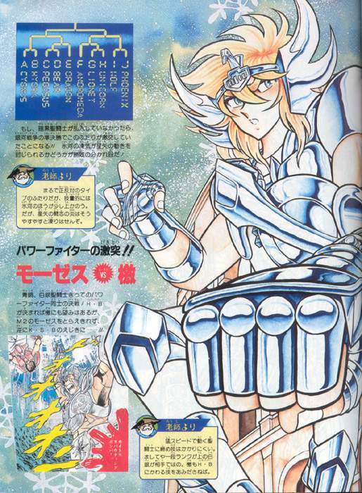 Otaku Gallery  / Art Books / Saint Seiya - Cosmo Special / cosmo37.jpg